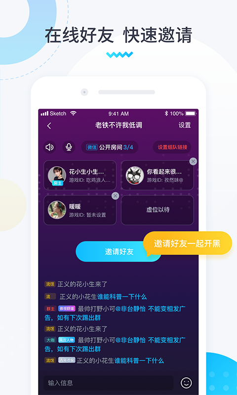 进圈v1.2.1.3截图3