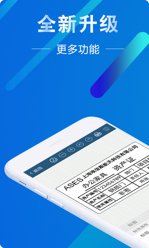 微打标签v2.8.20191122截图1