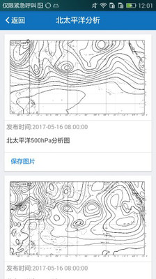 上海海岸电台截图2