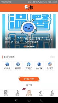 全橙智媒截圖