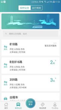 恒風行截圖