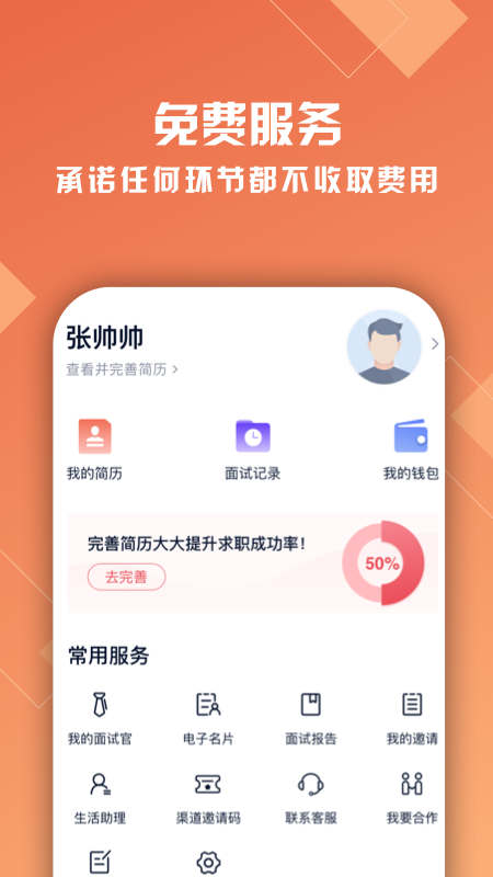 口諀工作截圖預覽