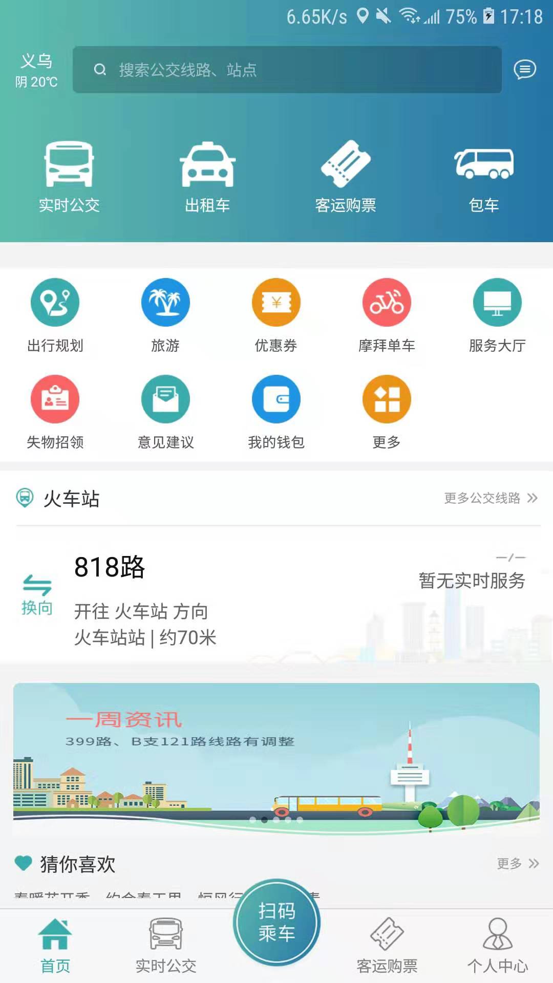 恒风行v4.1.3截图1