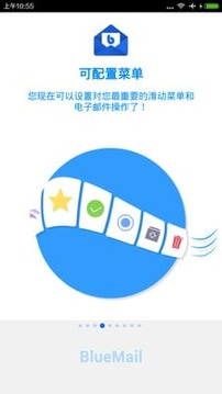 BlueMail截图