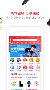 购啦应用截图2