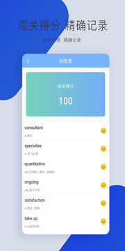 英語六級聽力截圖