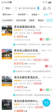特來(lái)電截圖