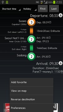 韩国地铁导航截图