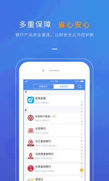 比財截圖