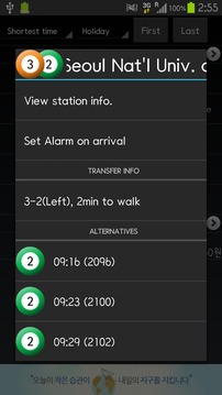 韩国地铁导航截图