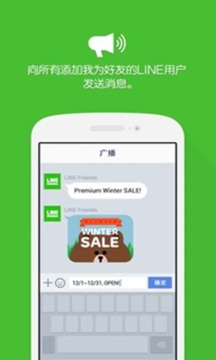 LINE@App (LINEat)截图