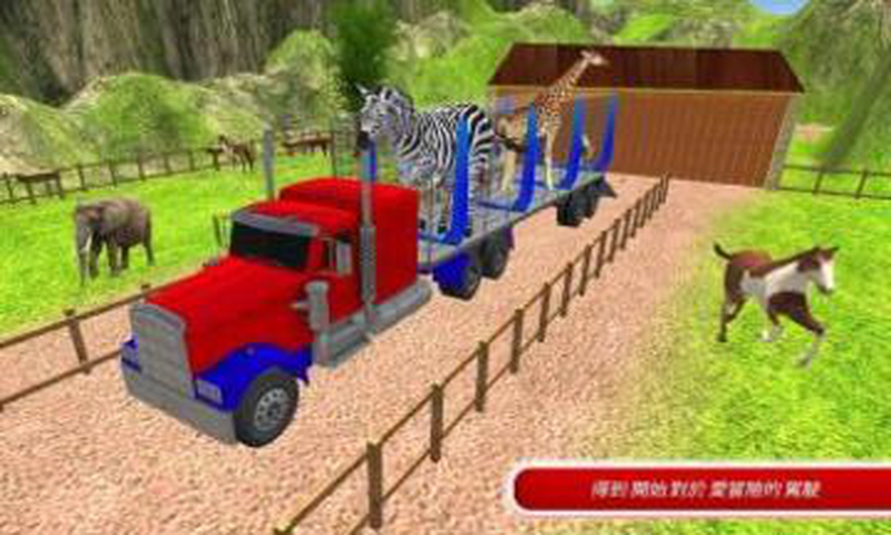 动物园 动物 转运 卡车 3D 游戏截图4