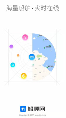 船顺网v1.2.2截图1