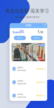 英語六級聽力截圖