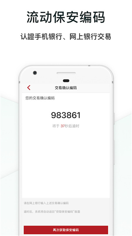 中银香港截图5