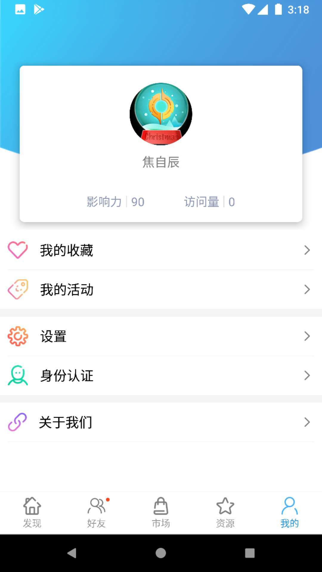 数聚截图4