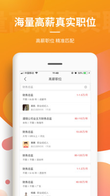 一览v6.6截图2