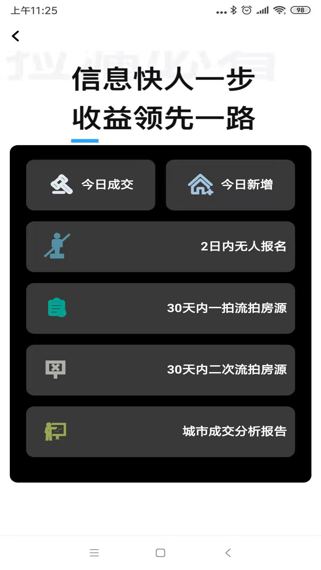 海豚选房法拍版v0.0.1968截图2