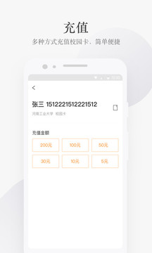 完美校園截圖