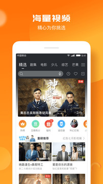 咪咕愛看截圖