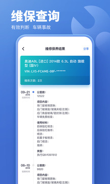 藍(lán)本價專業(yè)版截圖