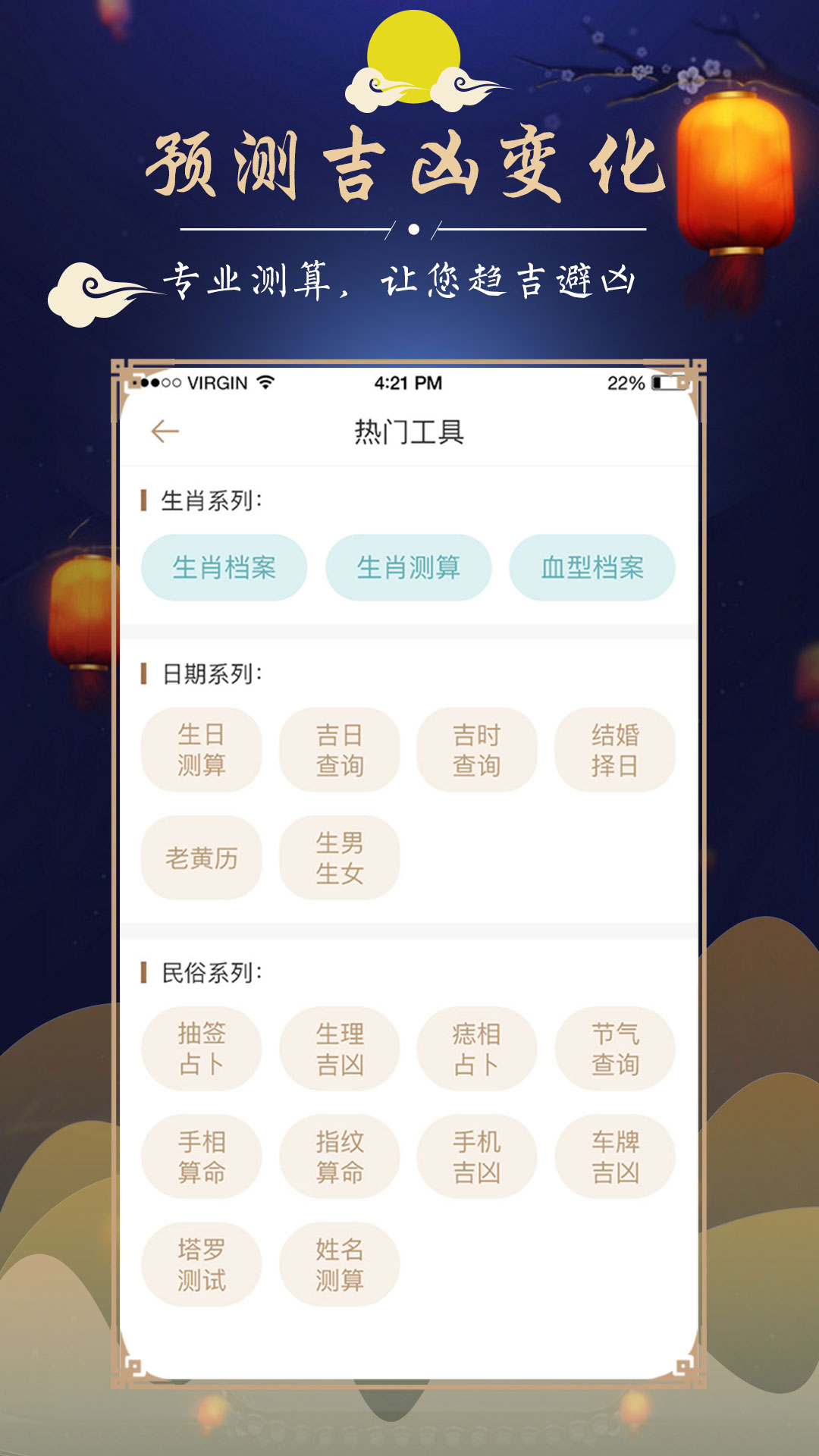 周公解梦最新大全v1.8.6截图2