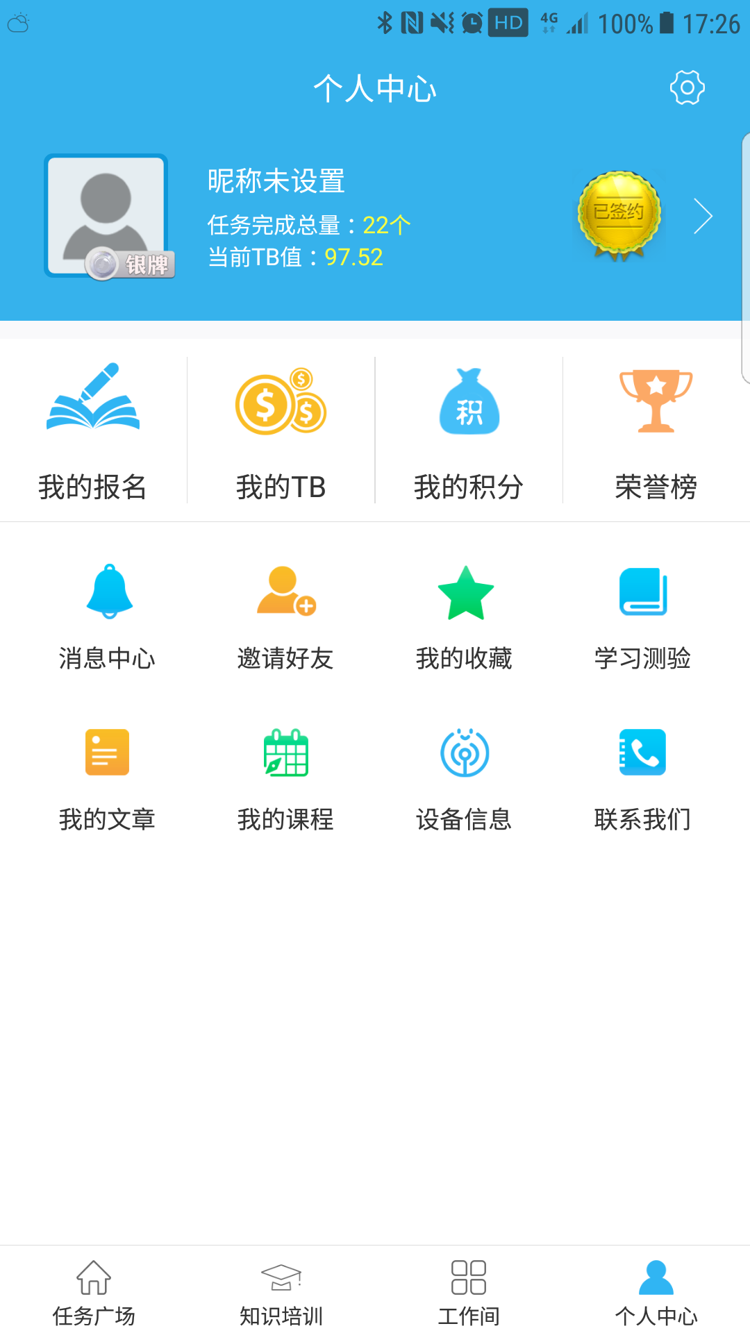 FinTest众测v1.0.22截图4