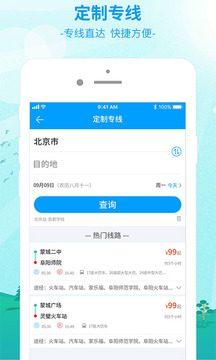出行365截圖