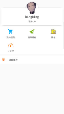 泛函科技v2.0.1截图1