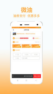微油截圖