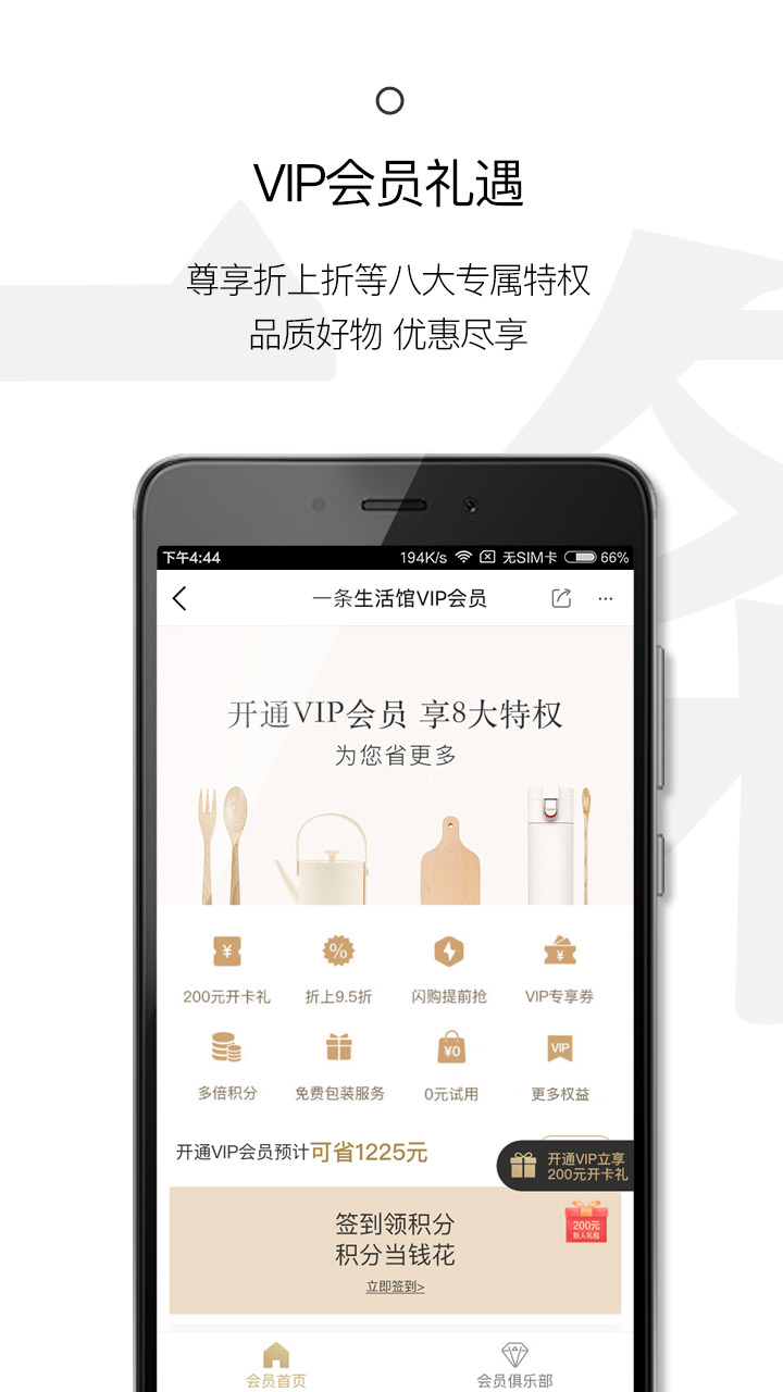 一条v2.16.0截图5