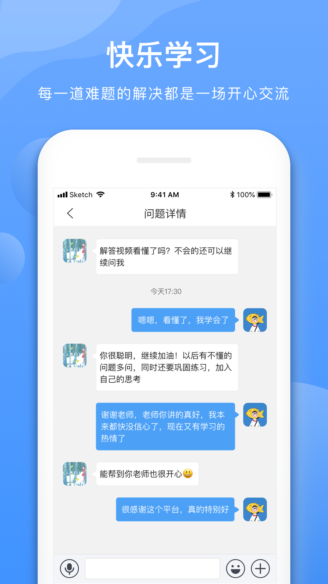 学霸在线v1.4.2截图4