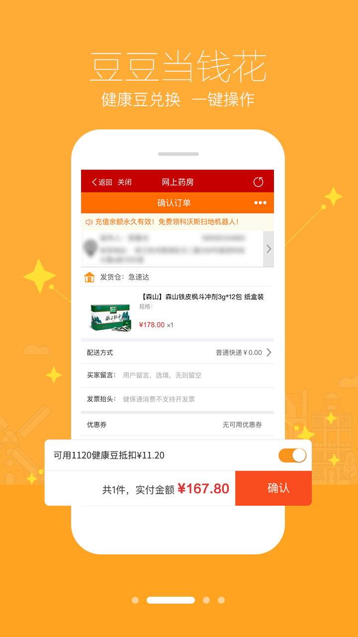 智慧E保截圖預覽