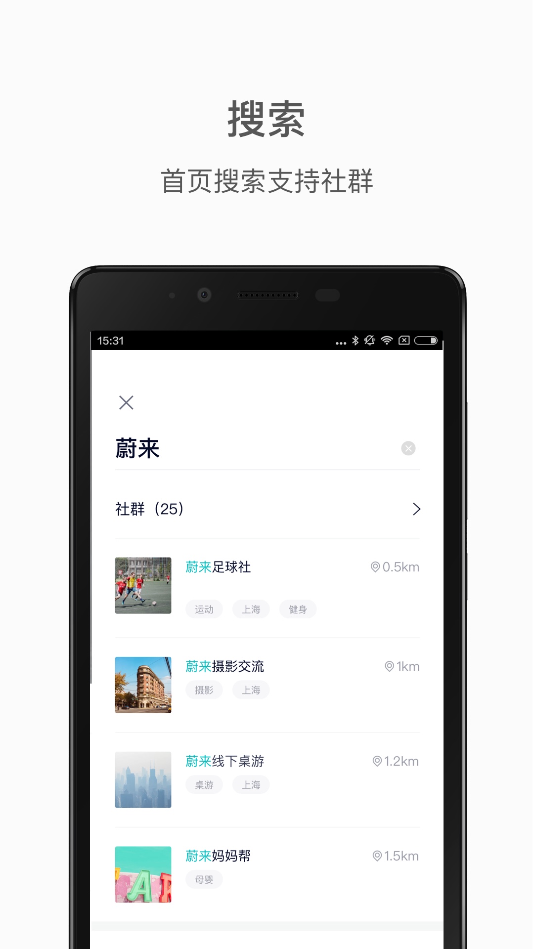 蔚来v3.10.0截图5