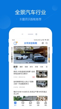 太平洋汽车网截图