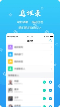 遠(yuǎn)洋移動辦公截圖