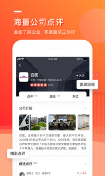 中華英才網(wǎng)截圖
