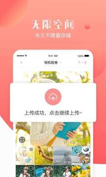 寶寶樹小時(shí)光截圖