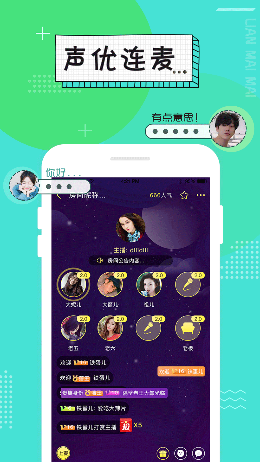 伴心截圖預(yù)覽