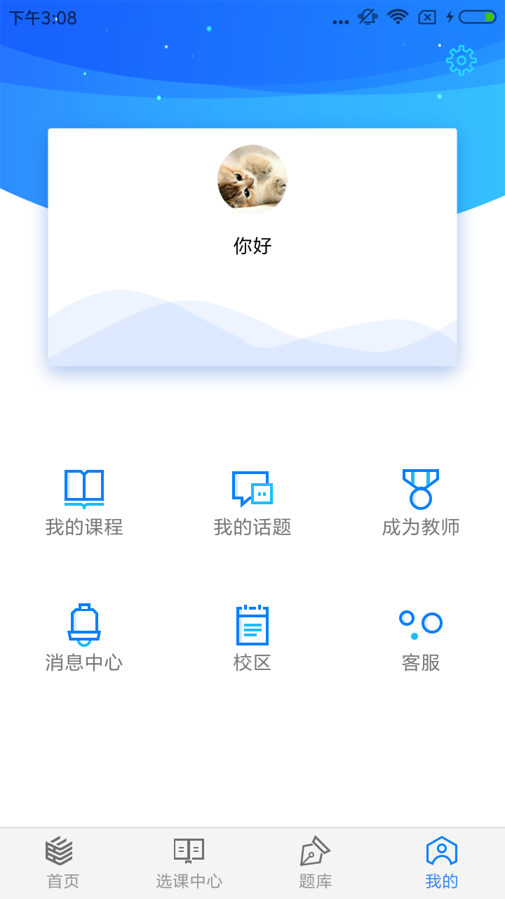 理臣会计学堂v1.1.6截图5