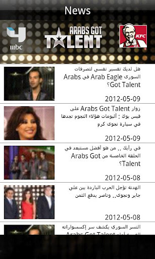 Arab Got Talent截图3