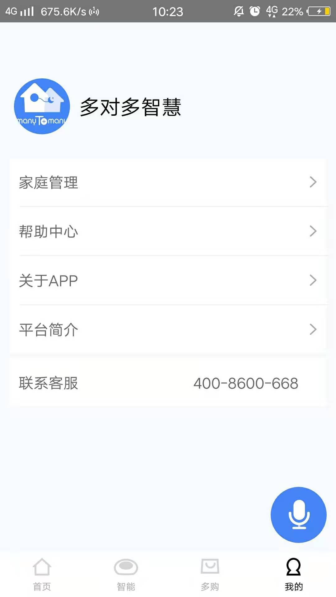 好想回家v2.3.0截图4