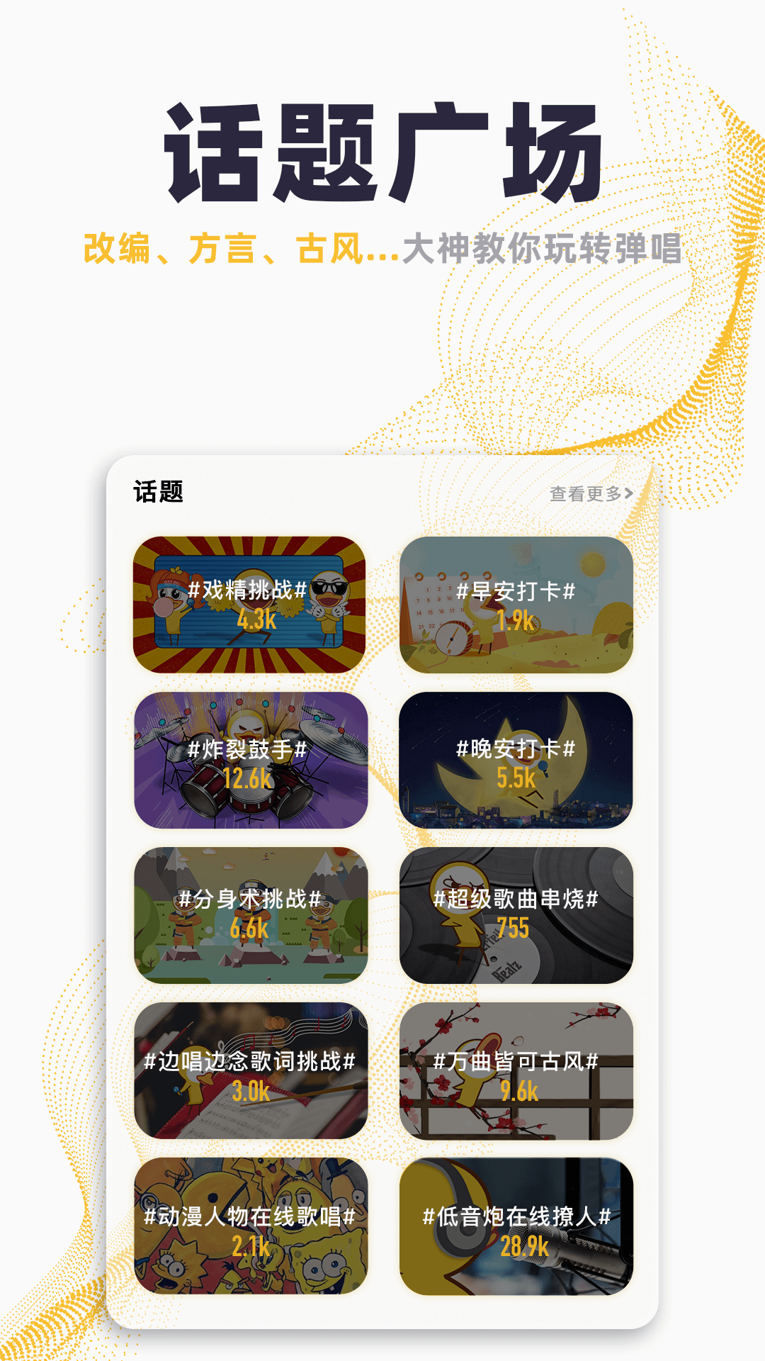 唱鴨截圖預(yù)覽