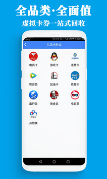 泛回收截圖