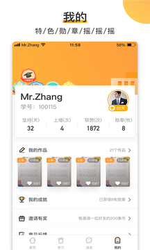 河小象少兒寫字課截圖