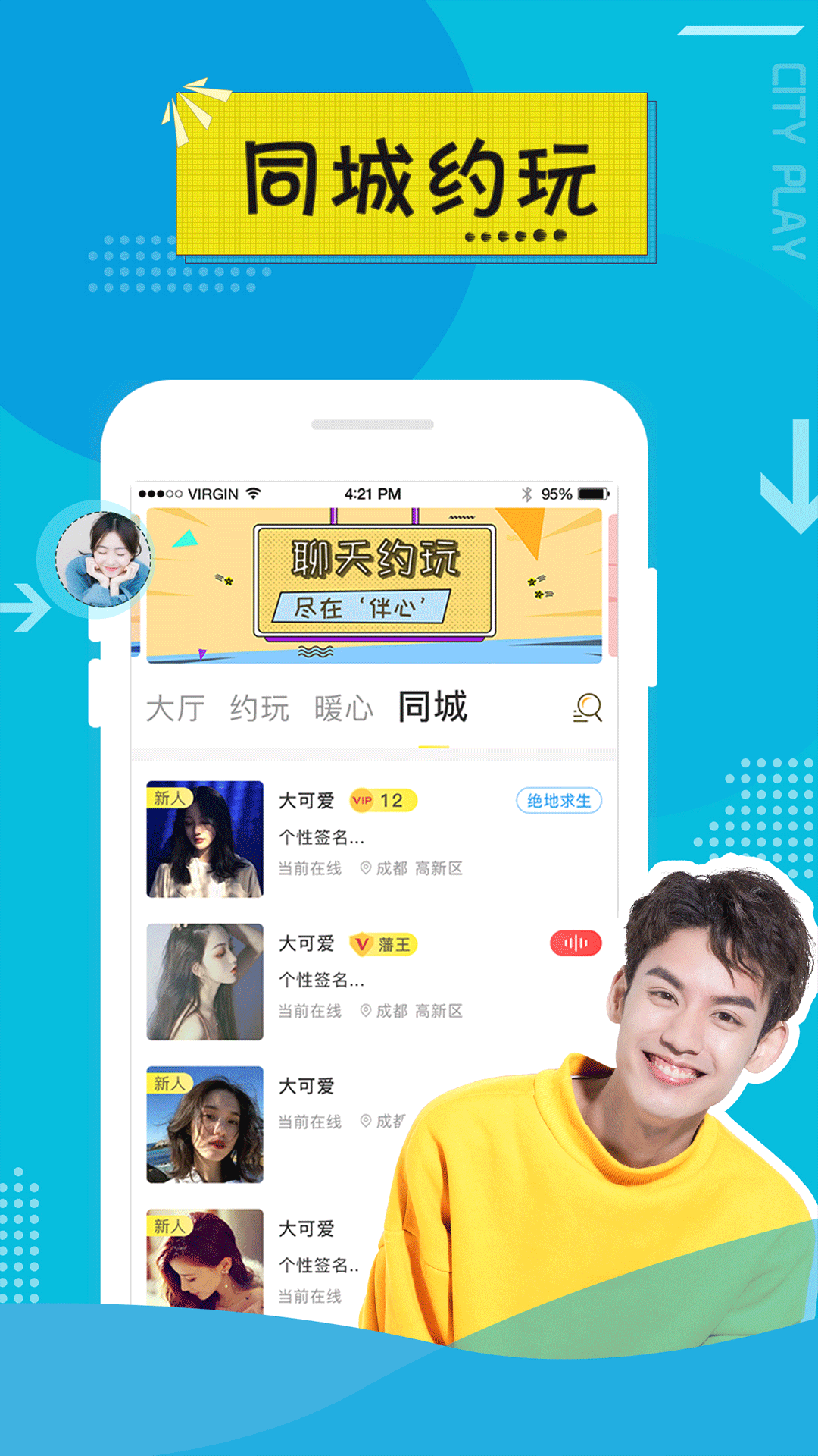 伴心截圖預(yù)覽