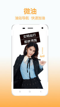 微油截圖
