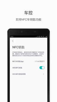 蔚來截圖
