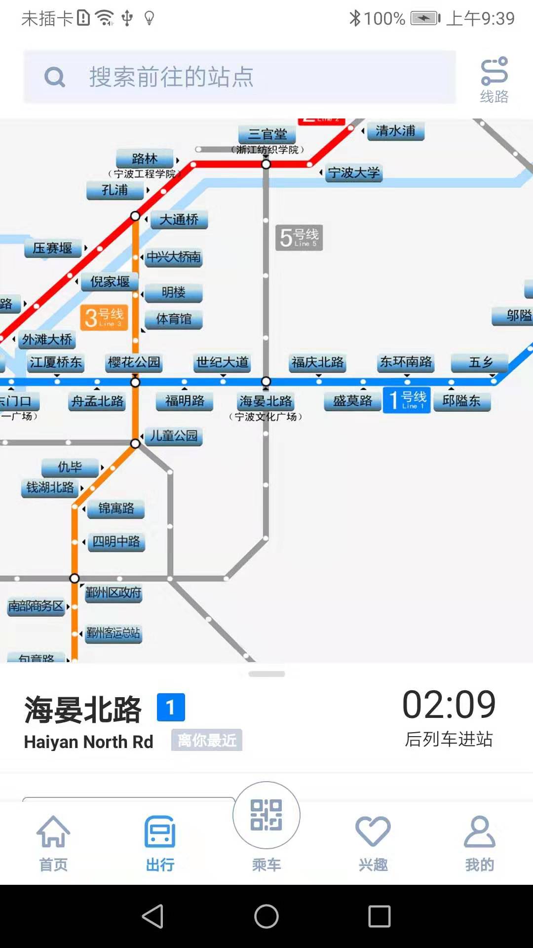 寧波地鐵截圖預覽