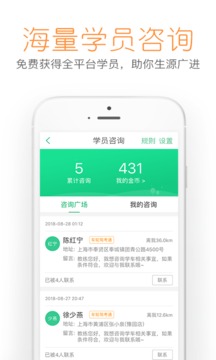 超級教練截圖